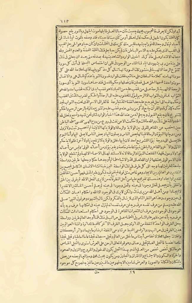 futmak.com - Page 113 - from part Three of the first Boulaq edition